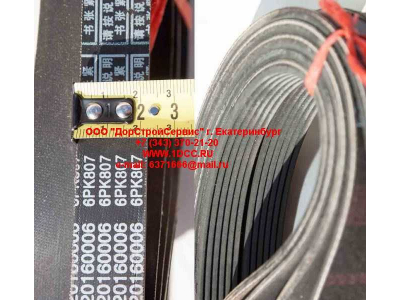 Ремень 6PK807 SHAANXI / Shacman (ШАНКСИ / Шакман) 6PK807 фото 1 Нижний Тагил