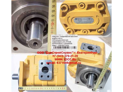 Насос гидравлический рабочего оборудования одинарный (под шпонку) CDM855 Lonking CDM (СДМ) CBGj2100 фото 1 Нижний Тагил