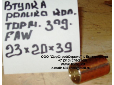 Втулка ролика колодки тормозной задней F FAW (ФАВ) 3501052A для самосвала фото 1 Нижний Тагил