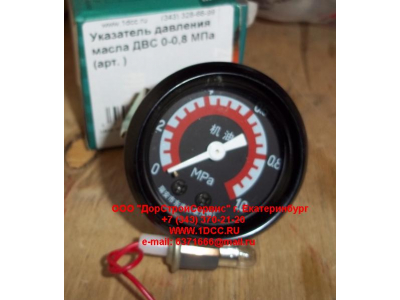 Указатель давления масла ДВС 0-0,8 МПа Lonking CDM (СДМ)  фото 1 Нижний Тагил