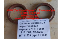 Сальник 30х40х10 механизма переключения передач KПП Fuller 12JS160T, 12JS200, RT-11509 фото Нижний Тагил