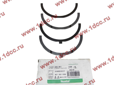 Полукольца коленвала упорные WD12/WD618 SH SHAANXI / Shacman (ШАНКСИ / Шакман) 61800010130/61800010127 фото 1 Нижний Тагил