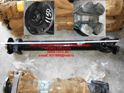 Вал карданный основной с подвесным L-1150 SH SHAANXI / Shacman (ШАНКСИ / Шакман) DZ9112314115 фото 1 Нижний Тагил