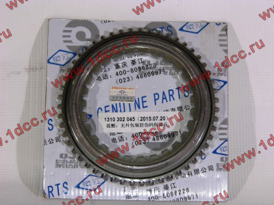 Ступица синхронизации 3-4 передачи КПП ZF 5S-150GP H КПП (Коробки переключения передач) 1310302045 фото 1 Нижний Тагил