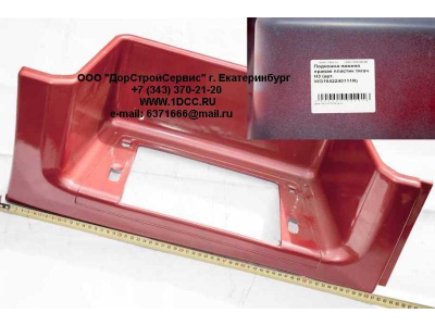 Подножка нижняя правая пластик тягач H3 HOWO (ХОВО) WG1642240111R фото 1 Нижний Тагил
