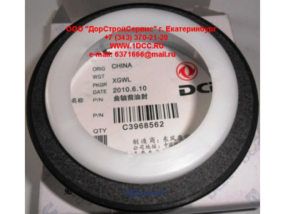 Сальник ПКВ L375.20 DF DONG FENG (ДОНГ ФЕНГ) C3968562 для самосвала фото 1 Нижний Тагил